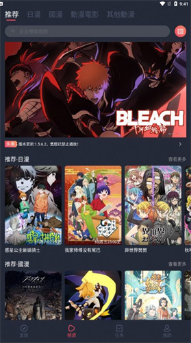 囧次元动漫app下载无广告