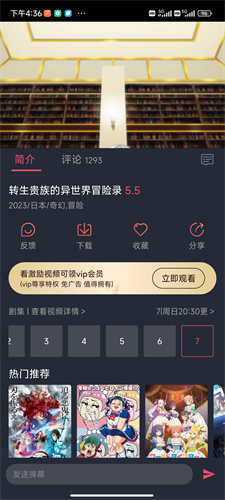 囧次元app