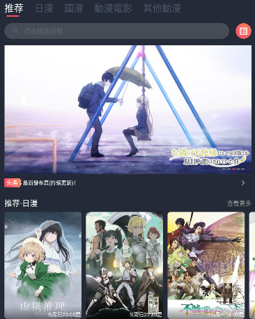 囧次元去广告