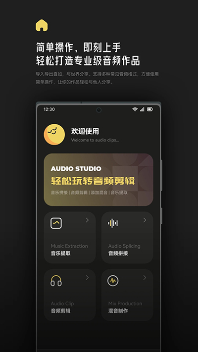 Tunepro音乐