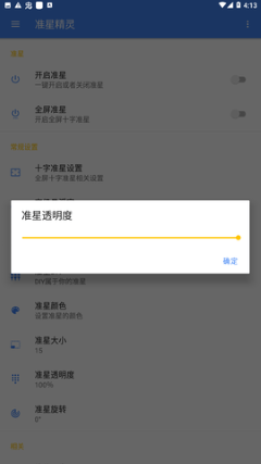 准星精灵地铁逃生