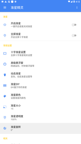 准星精灵地铁逃生