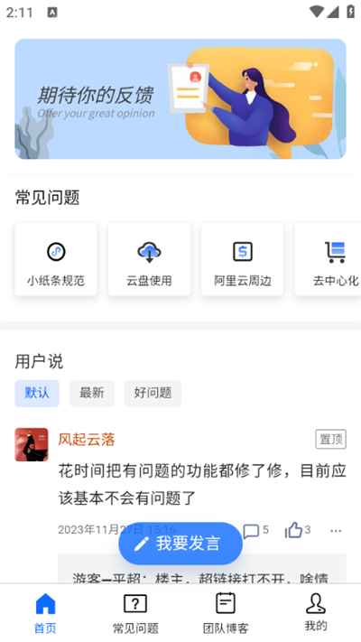 小纸条下载