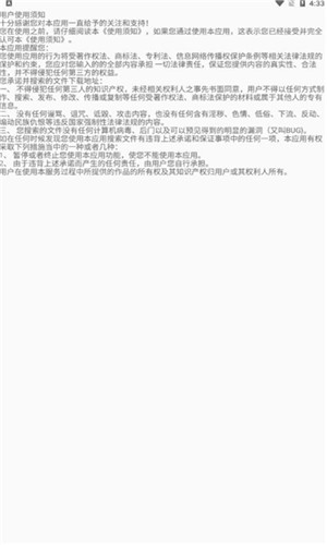 孤搜app最新版