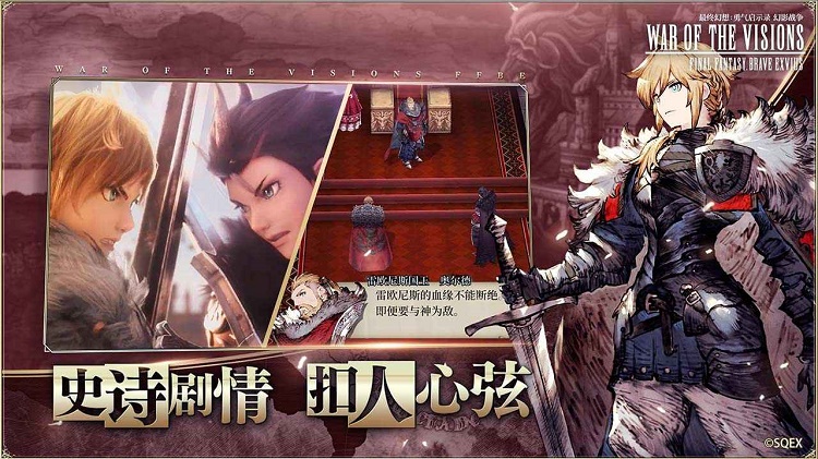 FFBE幻影战争国服