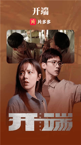 片多多极速版