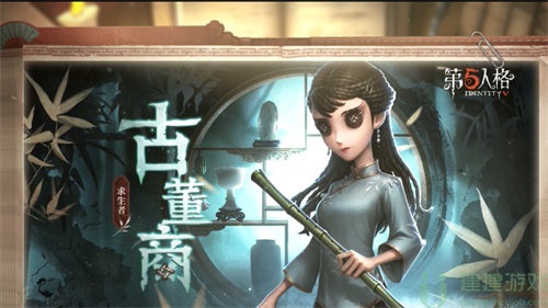 第五人格国际版