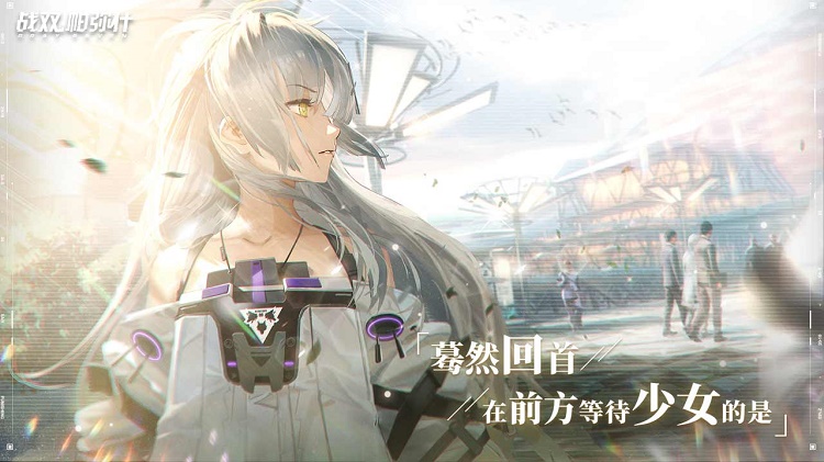 战双帕弥什