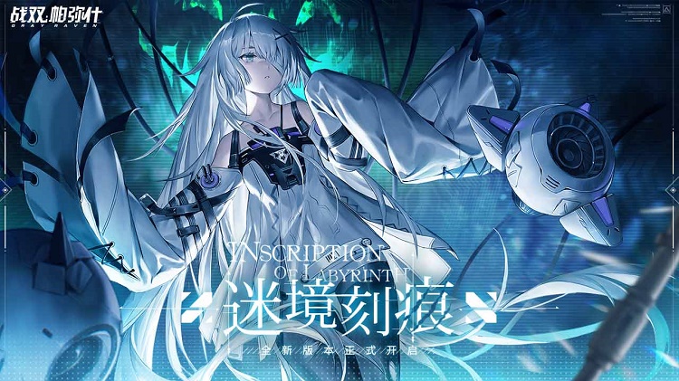 战双帕弥什最新版