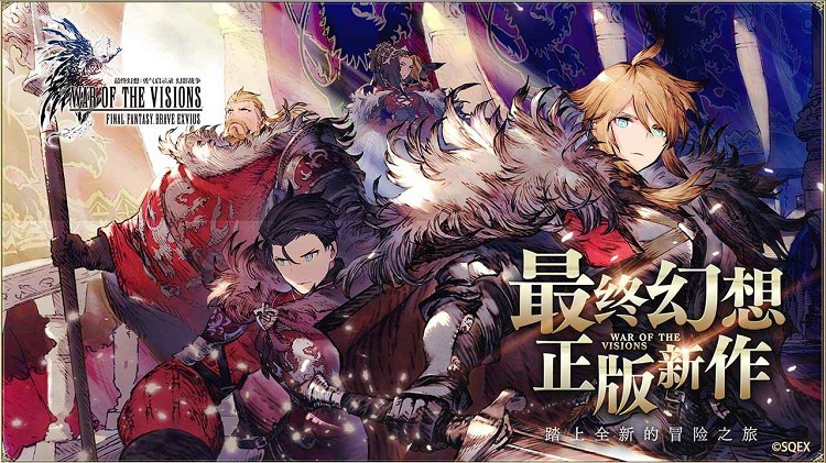 FFBE幻影战争国服