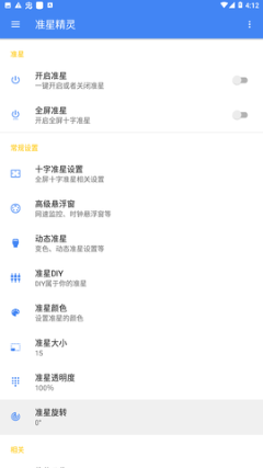 准星精灵地铁逃生