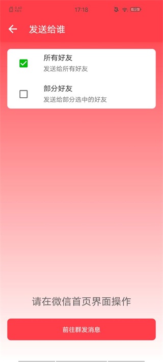 微商助手