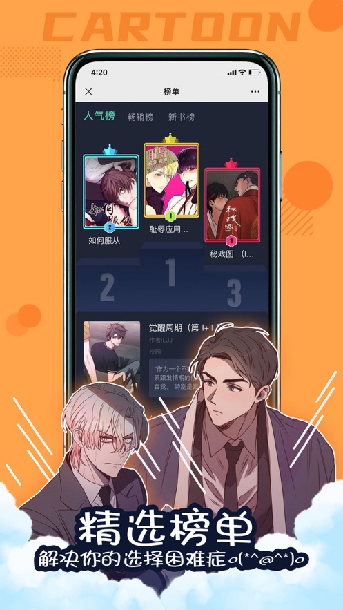 漫次元动漫