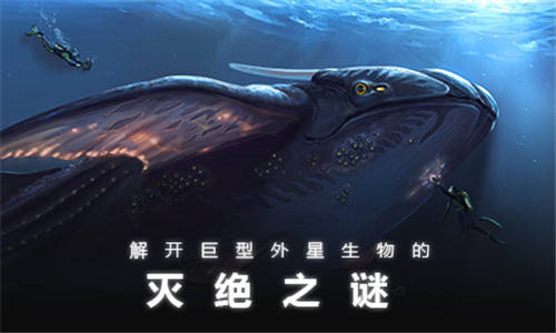 深海迷航正版