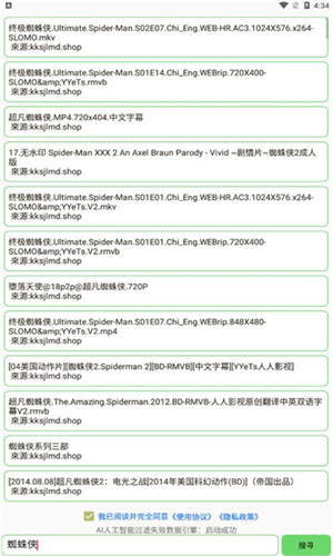 孤搜app最新版