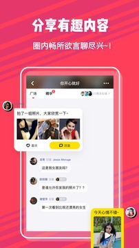 推推搞笑app