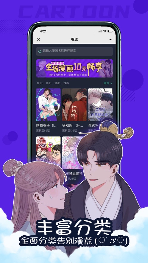 漫次元动漫
