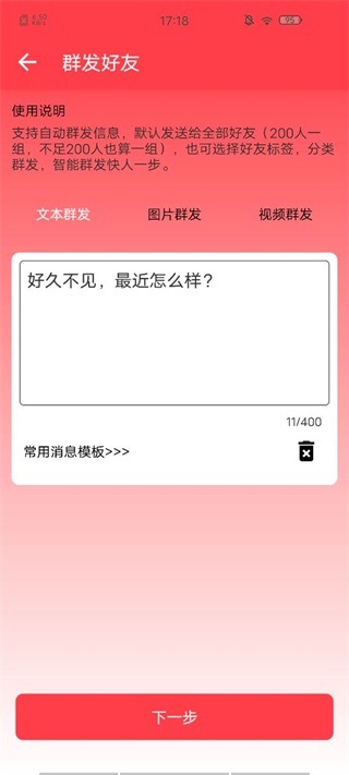 微商助手