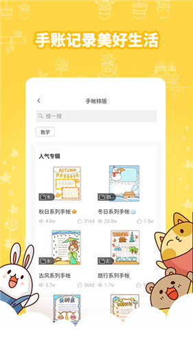 王老猫手抄报最新版