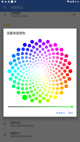 准星精灵地铁逃生