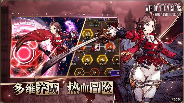 FFBE幻影战争国服