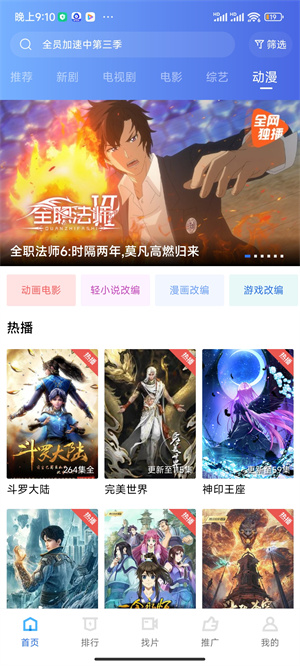 包子影视大全