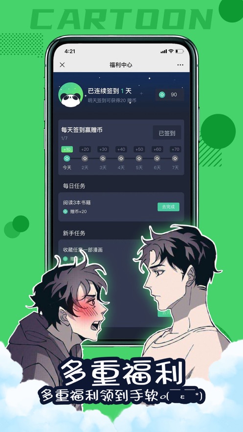 漫次元动漫