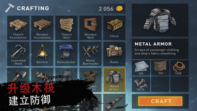 木筏求生绝地生存联机版