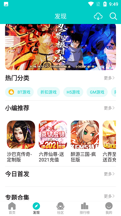 嘿咕游戏