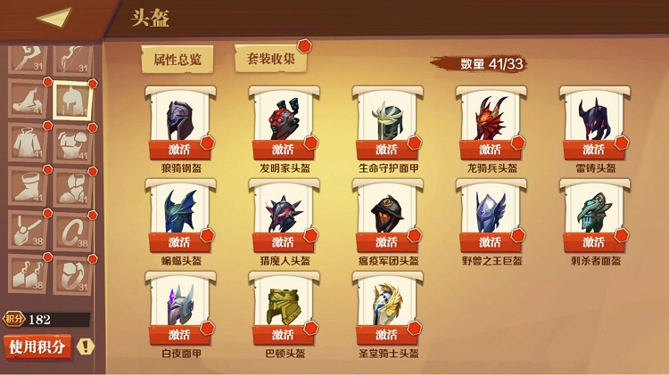 天黑装备铺