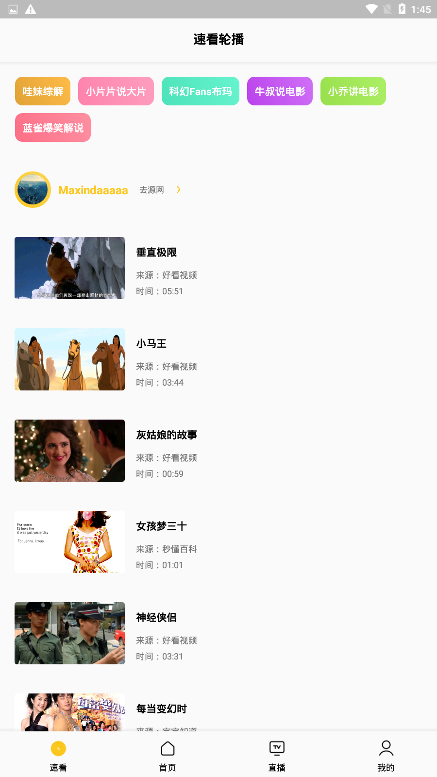 幕影影视