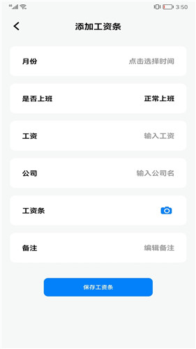 daily上班打卡