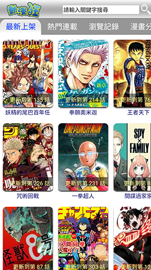动漫狂app