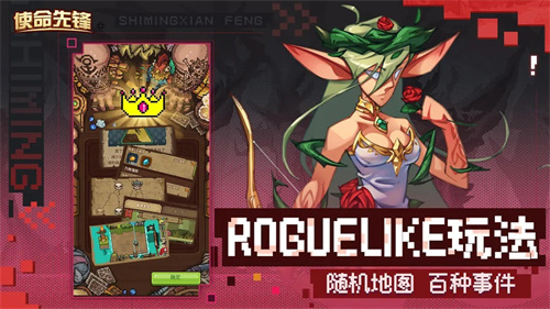 使命先锋无限金币版