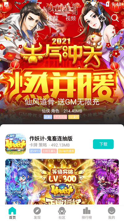 嘿咕游戏