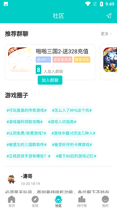 嘿咕游戏