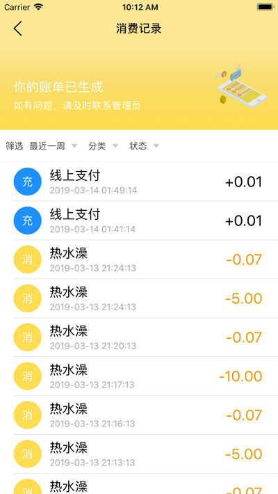 惠易联