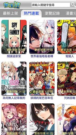 动漫狂app