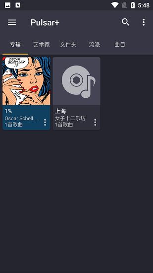 脉冲音乐播放器免费版