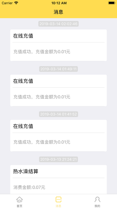 惠易联