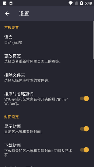 脉冲音乐播放器免费版