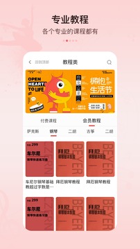 蓓音蕾音乐