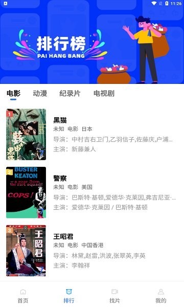 流星视频免广告最新版