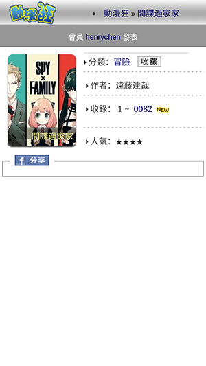 动漫狂app