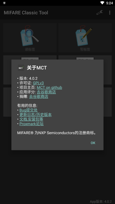 mifare classic tool手机版版