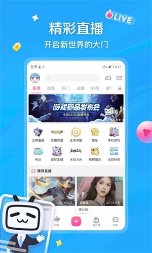 b站免费版下载软件安装