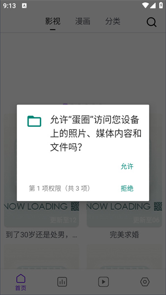 蛋圈