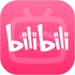 b站免费版下载软件安装图