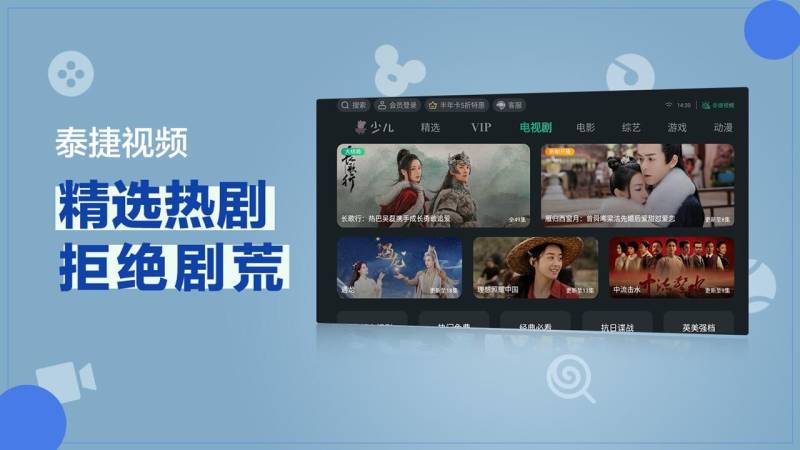 泰捷视频最新版