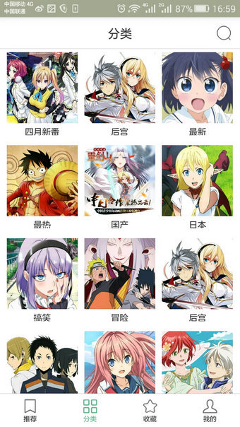 奇奇动漫app最新版